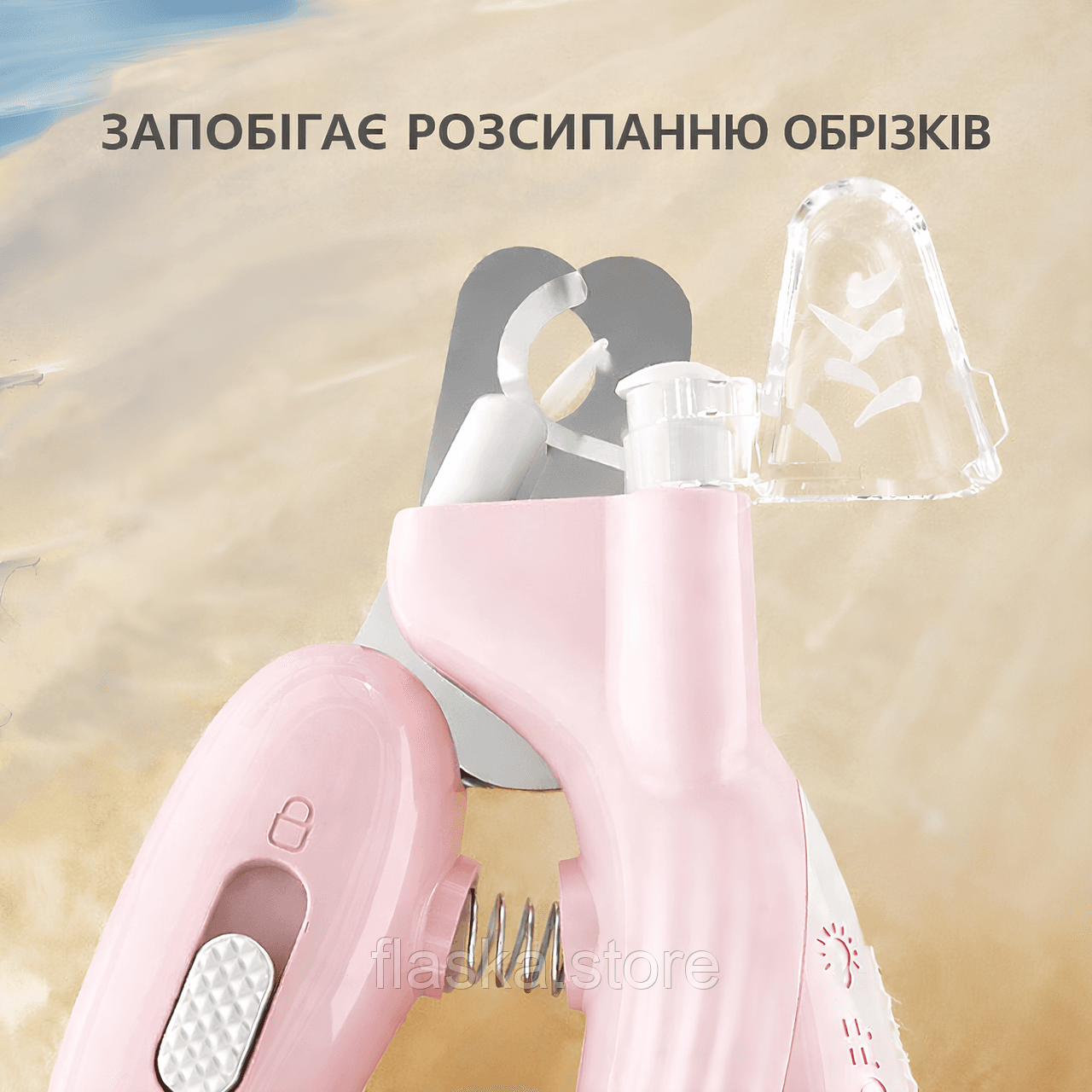 Кігтеріз-ножиці для котів та собак з підсвіткою, рожеві