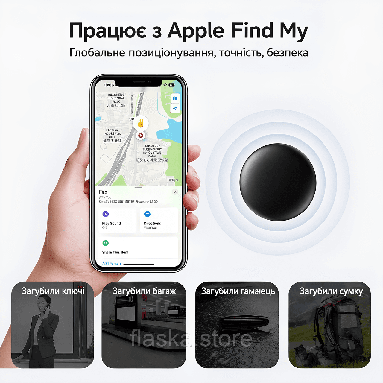 GPS-трекер для пошуку речей (Apple Find My), маячок-локатор