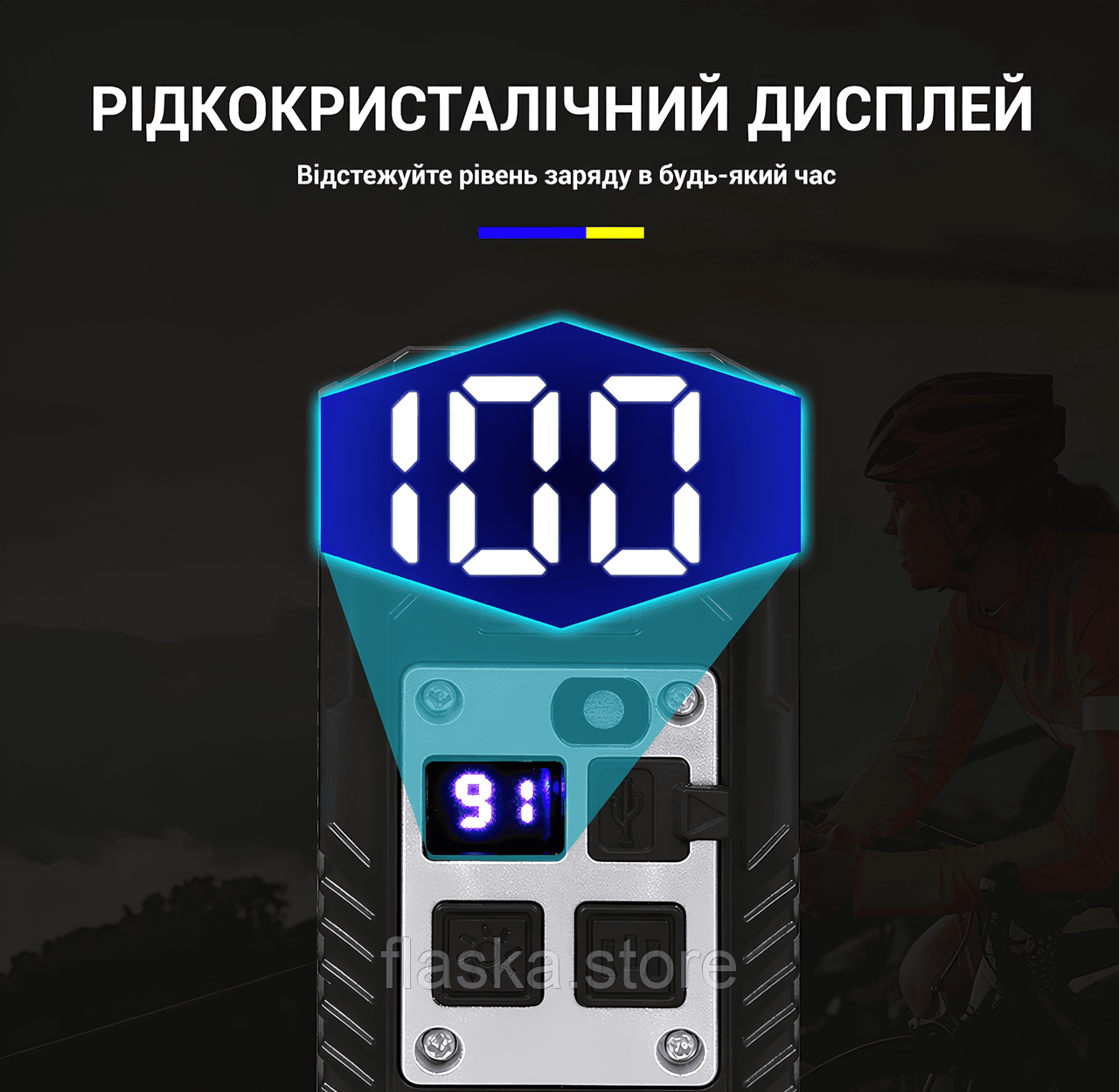 Велосипедний ліхтар (велофара) 9 LED з дисплеєм та сенсором світла