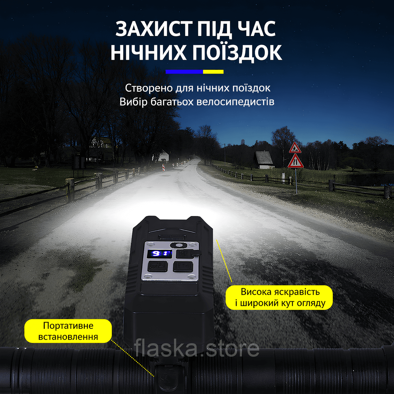 Велосипедний ліхтар (велофара) 9 LED з дисплеєм та сенсором світла