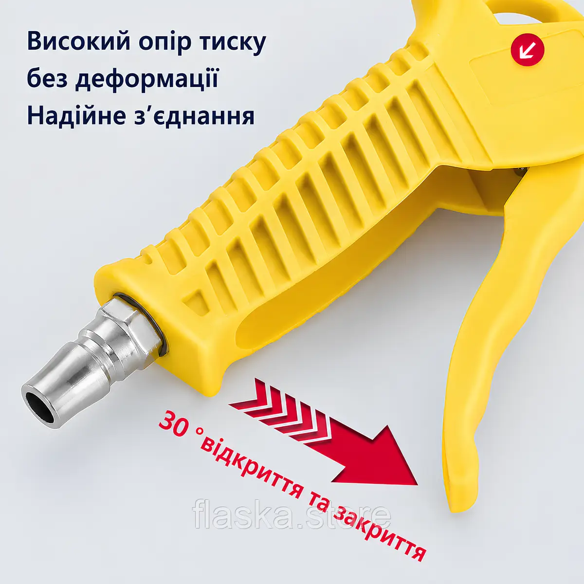 Пневматичний продувний пістолет 150 мм для очищення та продування деталей та обладнання повітрям